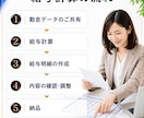 年末調整に対応！給与計算代行で業務負担を削減します 【小〜中規模事業者向け】労務管理を含む業務の外注化を継続支援 イメージ3