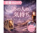 彼の本音教えます！24時間以内にお返事します 今どう思ってる？恋愛の本音を優しくお伝えします イメージ1