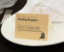 思い出に残るオリジナル席札デザインします 結婚式や節句などに使えるオリジナル席札をお求めの方 イメージ1