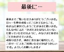 3日間気を遣わないで大丈夫！あなたの友達になります 3姉妹長女・姉御肌の私があなたの抱えてる悩みの種を聞きます！ イメージ8