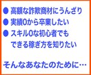 悪魔的なズルさ！新世代の型破りマネタイズ教えます 激アツ市場で大革命！必殺テンプレ＆他力で再現しやすい新手法 イメージ4