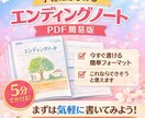 とりあえず書いてみる用・エンディングノート書けます 今日書けば、明日から家族が笑える イメージ1