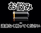 お悩みSOS☆信頼と実績があります 〜ご要望にお応えして、ココナラでも活動します〜 イメージ1