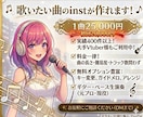 初回2万円追加料金一切無し！inst音源制作します キー変更無料！トラック無制限！フルコーラス！Gt,Ba生演奏 イメージ1