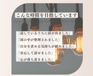 安心したいのに休めないあなたのお話を聞きます 頭の中のモヤモヤを言葉にして心を軽くします イメージ6