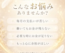 お金に困らない✨あなたをお金に恵まれるようにします 金運の流れを整え必要な豊かさを受け取れる毎日へ イメージ2