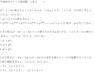 中学・高校数学の定期テスト予想問題を作成します 阪大卒、塾講師経験者による傾向を踏まえた定期テスト予想問題 イメージ2