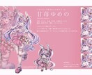 歌ってみた・ボカロmv等のイラスト制作します ご希望に寄り添えるように努めさせていただきます。 イメージ4
