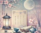 四柱推命×魅力タイプで自己理解深まります 生まれ持った魅力と相性を読み解きます イメージ2