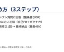ES添削｜自己PR｜ガクチカを添削します 下書き0でもOK｜テンプレで文章化｜24h初稿 イメージ2