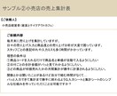 実務に寄り添う✨書類作成承ります "こんな資料あったらいいな"はありませんか？ イメージ4