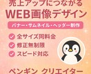 バナー・サムネイル・ヘッダー制作します 見る人の気持ちに寄り添ったデザインを提供します♪ イメージ1