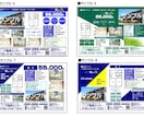 賃貸アパート用のマイソクを【5物件】作成します 既製20プランを元に作成する「セミ・オーダー」で安く・早く！ イメージ3