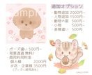 ほんわか優しい♡癒しの動物イラストお描きします アイコン・挿絵・表情違いやポーズ違いもcuteに作成します♪ イメージ3
