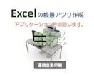 ExcelVBAで帳票作成システム作ります Excelでシステマティックな帳票作成が出来ます。 イメージ1