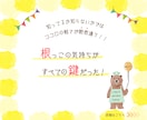 知ってるようで知らない！あなたの価値観を深堀ります 。根っこの気持ちがすべての鍵だった！ イメージ1