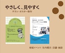 やさしく見やすいチラシを制作しますます 初めての方にも寄り添い、丁寧にデザインします イメージ1