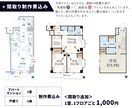 差がつく！高級感ある見やすいマイソクを制作します 間取り制作込！反響に繋がる！決まる！マイソクをお届け！ イメージ2