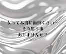 もうっ！女って本当に面倒くさい！愚痴不満聴きます 女性の悩み/情緒不安定/人間関係/女性への不満/理解できない イメージ2