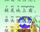 中国語の勉強の方にオススメ◆本格中国語翻訳ます 中国語に興味があり、本気に勉強している方にオススメ イメージ1