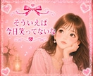 ちょっとだけ話したい♥️お気軽に♥️お話聞きます そういえば、誰とも話してないかも？という日に♥️５分だけ♥️ イメージ4