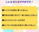 チャット無制限！最長3ヶ月間コーチングします LINEのような気軽さでOK！現役管理職！ イメージ2