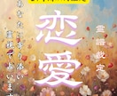 恋愛・霊視鑑定｜運命を望む未来へ書き換えますます 不安・焦り・停滞から抜け出し、真実の愛に満たされるあなたへ イメージ1
