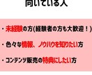 副業ド素の方必見❗副業の始め方・稼ぎ方✨を教えます 専門家監修・特典付き・コスパ最強✨実績多数の手法をマネるだけ イメージ4