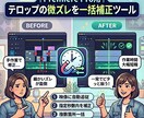 Premiereテロップズレ修正ツール提供します 手作業のズレ修正を数クリックで終わらせるツールです イメージ1