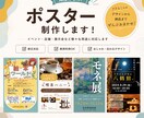 伝わるイベントポスターを制作します ２案提供！5日納品・修正2回まで！用途に合わせて丁寧に作成 イメージ1