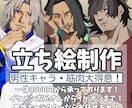 男性キャラクターの【立ち絵+差分6種】お描きします 男性キャラ立ち絵を商用利用可で！TRPG/ゲーム/立ち絵作成 イメージ1