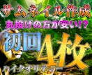 格安ハイクオリティーサムネイル作ります 実績作りのため、サムネイルをたくさん作らせてください イメージ1