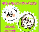 ゆるふわ・ポップ・レトロなイラスト描きます 好きなモノ・色でアイコン・似顔絵・挿絵すぐ描きます！ イメージ1