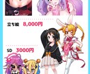 最短3日　かわいいからセクシーな物まで描きます スピード納品　アイコンや立ち絵など　キャラデザインも受付 イメージ2