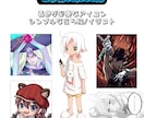 キャラクターイラストをご制作いたします 老若男女モンスターオールOK！ゲーム/挿絵/歌ってみたなどに イメージ5