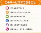 暇つぶしにどうぞ｜雑談・愚痴何でもお聞きします 話し相手｜本音｜不安｜孤独｜人間関係｜ストレス｜子育て｜傾聴 イメージ2