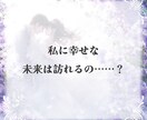 深層霊視 二人が辿る未来を霊視します 不安を超えて愛にたどり着く――深層霊視の特別な導き。 イメージ2