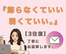HSP｜繊細すぎて苦しいあなたを優しく受け止めます テキスト【3往復】HSS型HSP×INFJが傾聴共感します♧ イメージ1