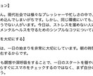 限定1本【既製動画台本】即納品します 3600字の既製メンタル系動画台本を即納品します イメージ1