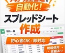 日々の管理を自動化するスプレッドシート作成します 現場で実際に使っている仕組みを元に、業務シートを作成します イメージ1