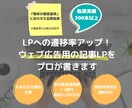 実績300記事越えのプロが広告用記事を書きます 遷移率を担保しつつ媒体審査の通る記事に仕上げます イメージ1