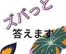 詳細不要！ズバっと答えます 聞きたいこと一言ください。カードからの答えをそのままお渡し イメージ1