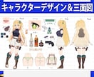 キャラクターデザインします Vtuber用・個人利用・資料用・TRPG等自由に利用できる イメージ4