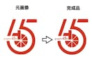 画像や文字の修正・加工・トレース承ります 拡大しても輪郭が滑らか。印刷に強いデータへ整えます。 イメージ5