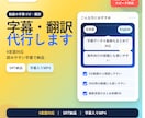 YouTube字幕・翻訳を最短即日で代行します 9言語対応｜SRTも字幕入り動画も納品OK イメージ1