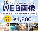 ５名様モニター価格★バナー・ヘッダーを制作します 目を引くデザインのバナー・ヘッダー・サムネイル制作いたします イメージ1