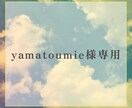 yamatoumie様専用 ー 記事投稿します Wordpressの記事アップロードサービス イメージ1