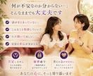 この先大丈夫？お金と人生の未来を読み解きます 仕事・親・結婚・老後…漠然とした不安を優しく占います イメージ8