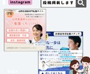 医療福祉美容健康｜半永久的にSNS投稿掲載します InstagramにPR投稿を掲載して半永久的に集客を確保！ イメージ4