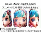 添付顔写真で立体リアルマスクお面を制作します 実績：NHK紅白歌合戦・ガキ使・逃走中等多くの番組用制作。 イメージ3